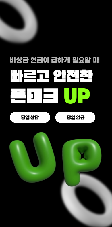 모바일용 폰테크 메인 배경 이미지